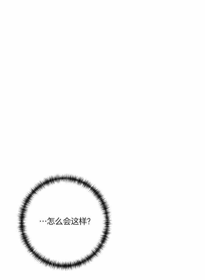 《不起眼向导的平凡日常》第110话 第5页