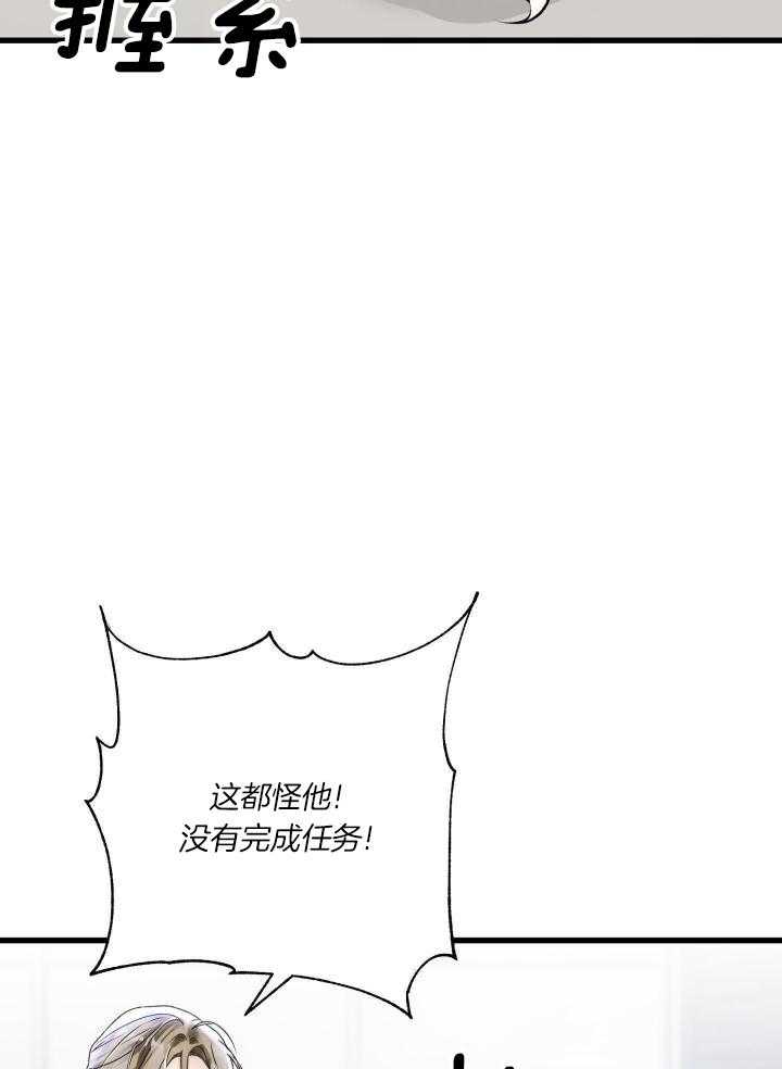 《不起眼向导的平凡日常》第110话 第9页