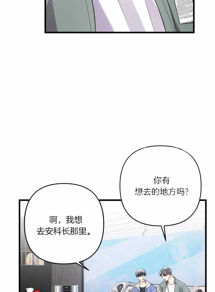 《不起眼向导的平凡日常》第112话 第12页