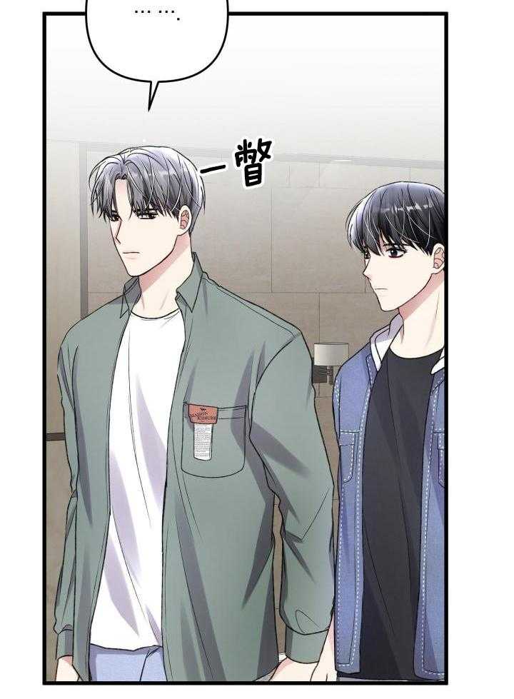 《不起眼向导的平凡日常》第112话 第15页