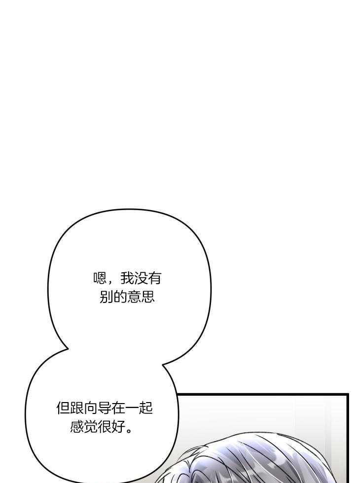 《不起眼向导的平凡日常》第112话 第16页