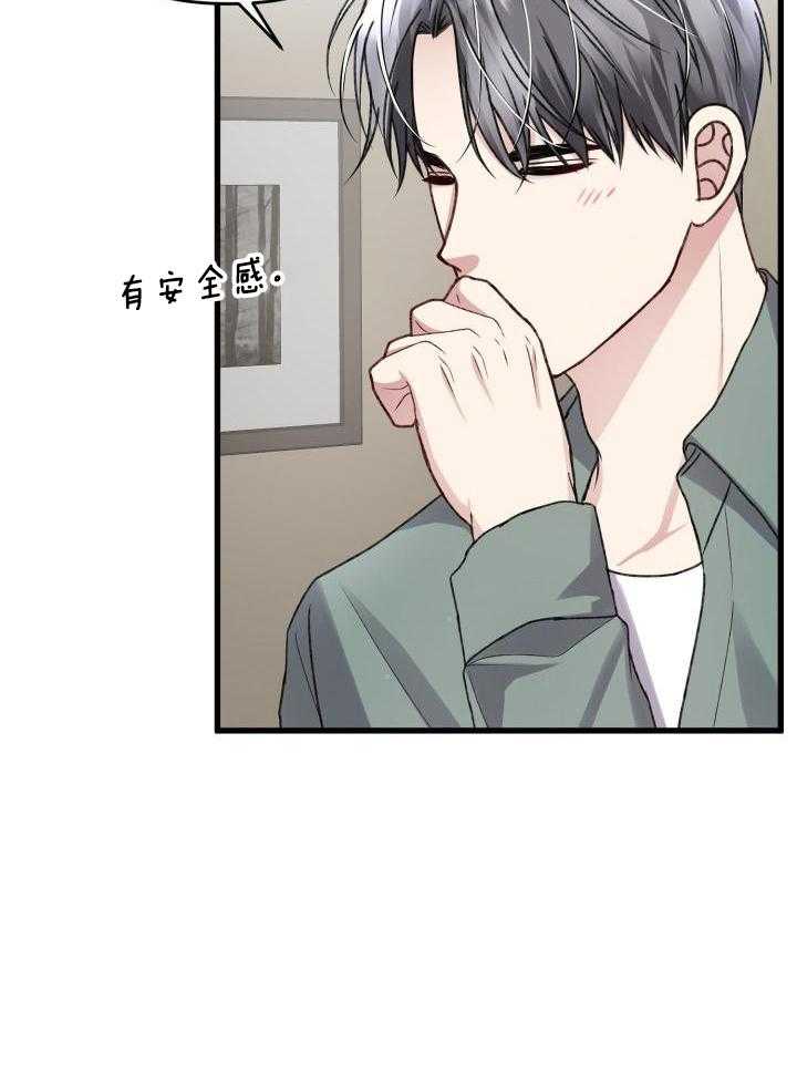 《不起眼向导的平凡日常》第112话 第17页