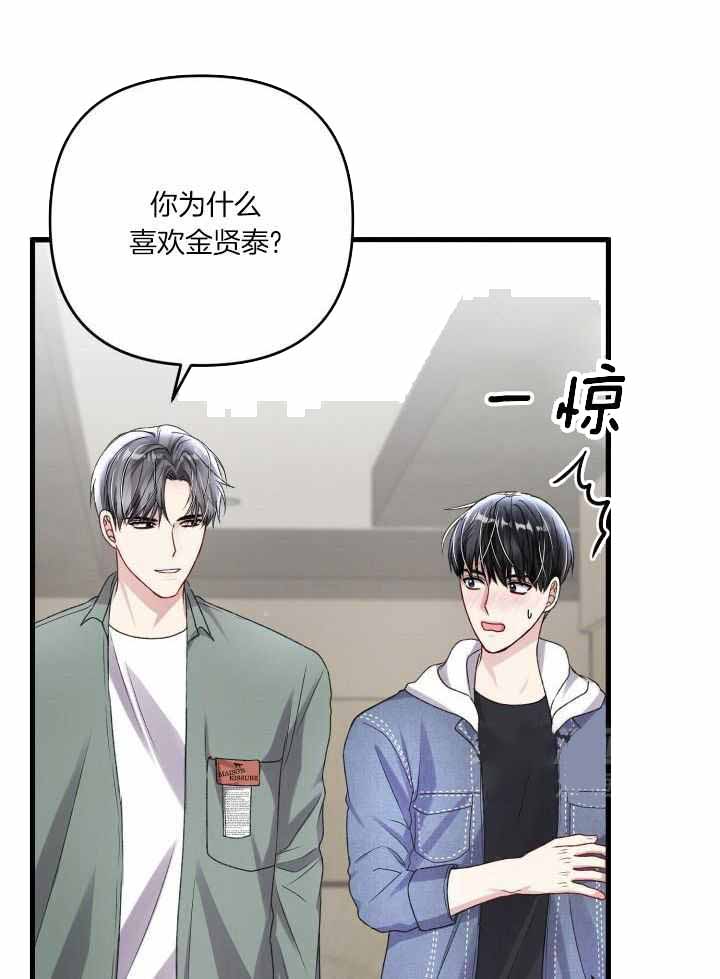 《不起眼向导的平凡日常》第112话 第18页