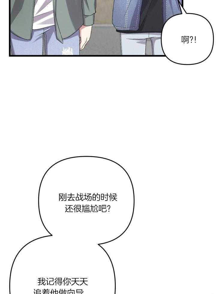 《不起眼向导的平凡日常》第112话 第19页