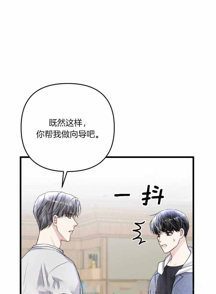 《不起眼向导的平凡日常》第112话 第1页