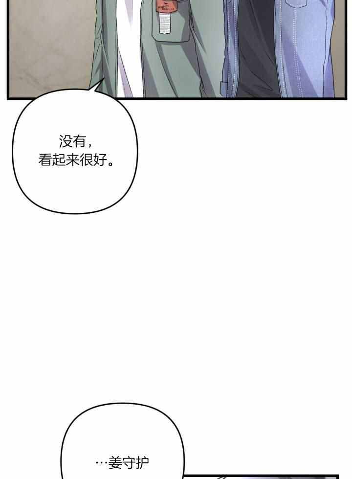《不起眼向导的平凡日常》第112话 第22页