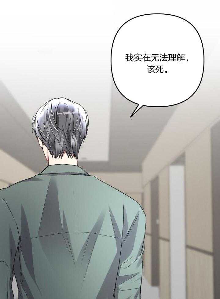 《不起眼向导的平凡日常》第112话 第25页