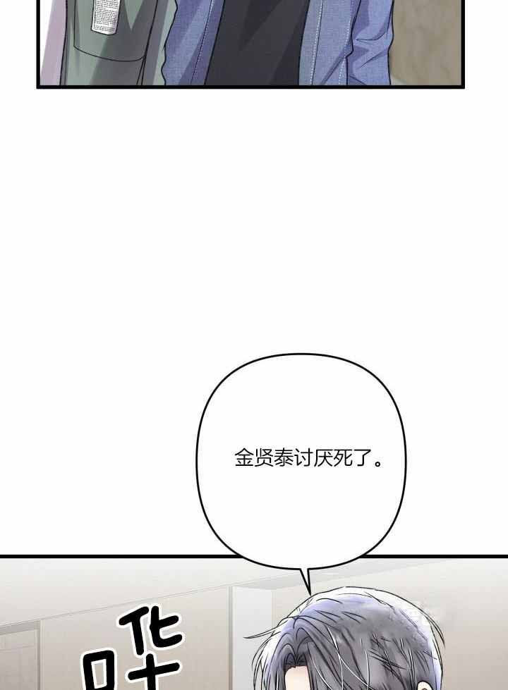 《不起眼向导的平凡日常》第112话 第28页