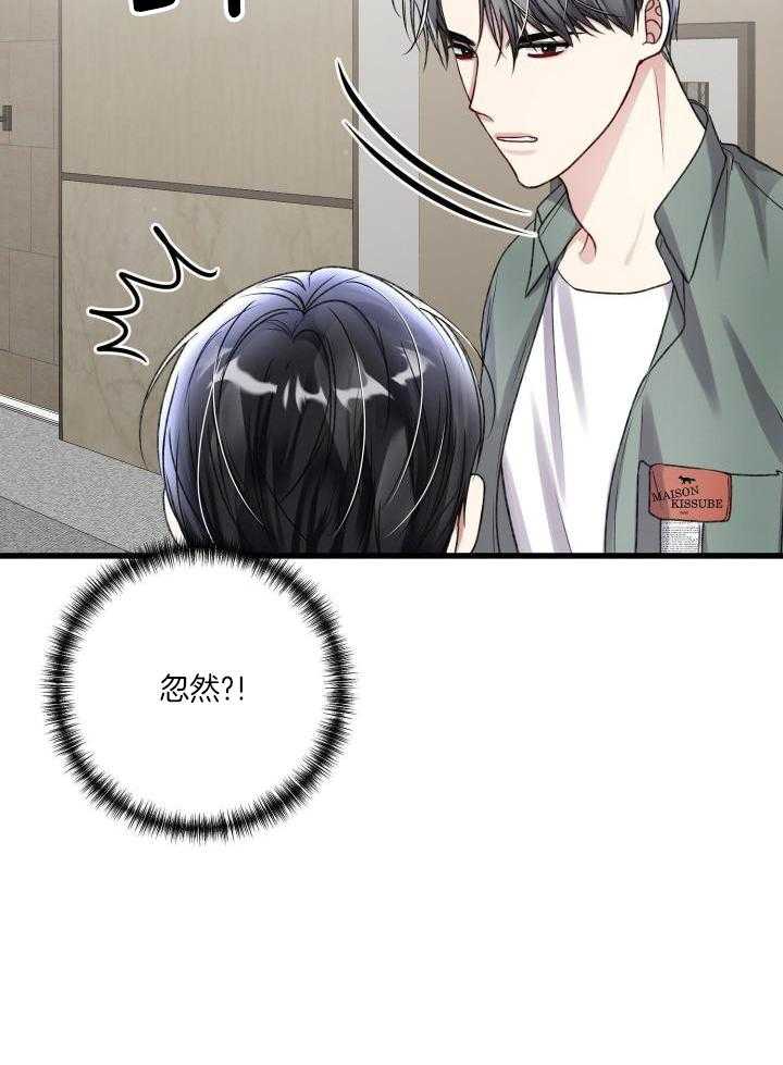 《不起眼向导的平凡日常》第112话 第29页