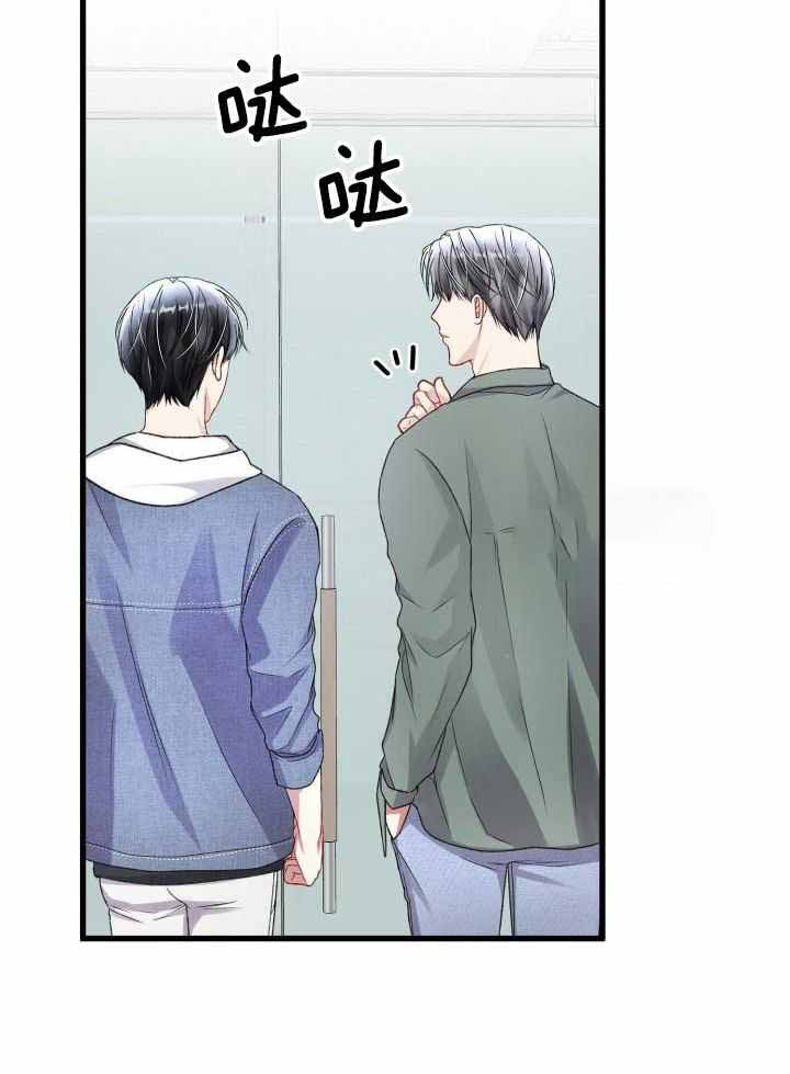 《不起眼向导的平凡日常》第112话 第32页
