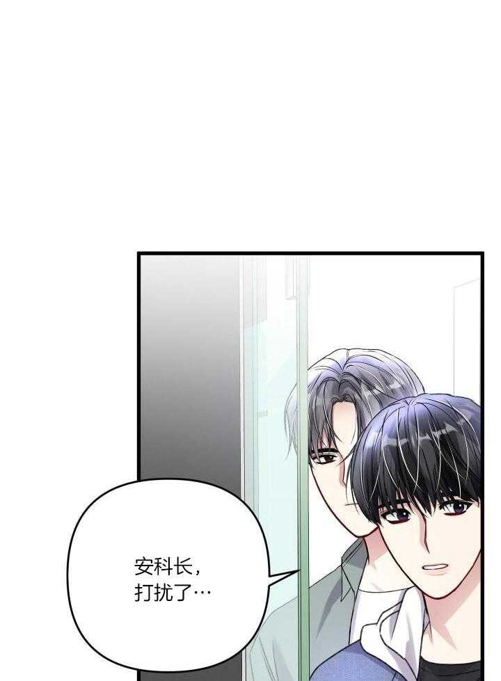 《不起眼向导的平凡日常》第112话 第33页