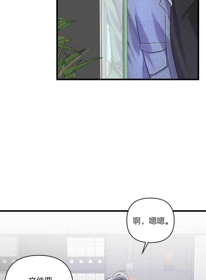 《不起眼向导的平凡日常》第112话 第34页