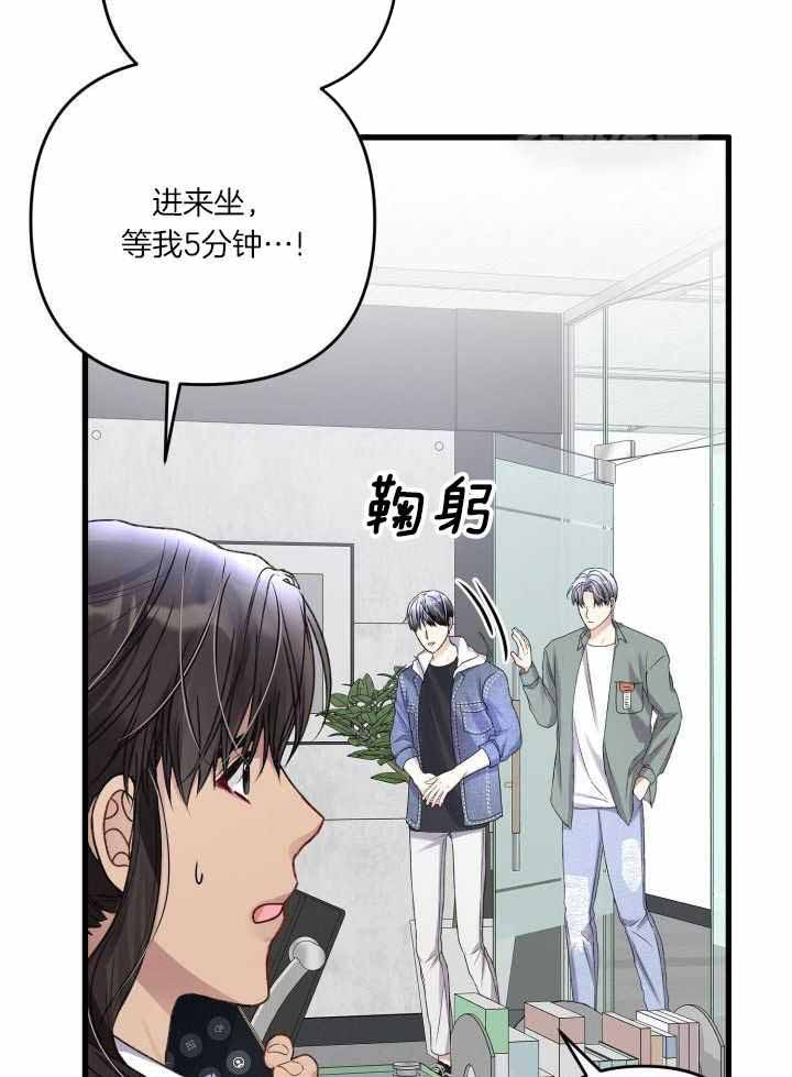 《不起眼向导的平凡日常》第112话 第36页