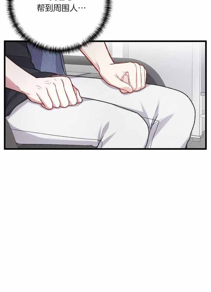 《不起眼向导的平凡日常》第112话 第39页