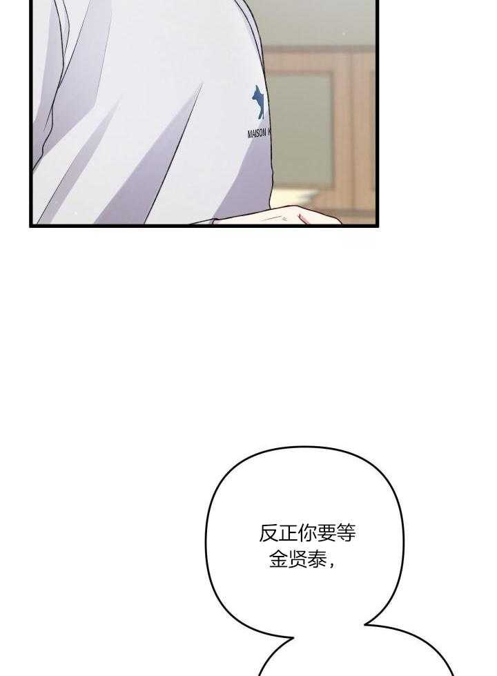 《不起眼向导的平凡日常》第112话 第5页