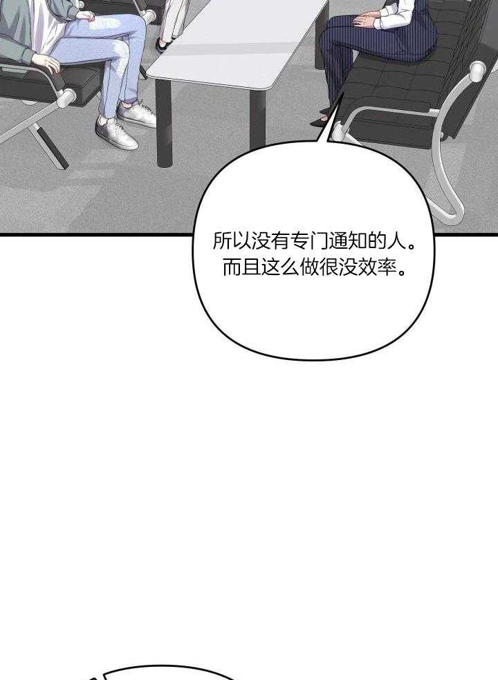 《不起眼向导的平凡日常》第113话 第12页