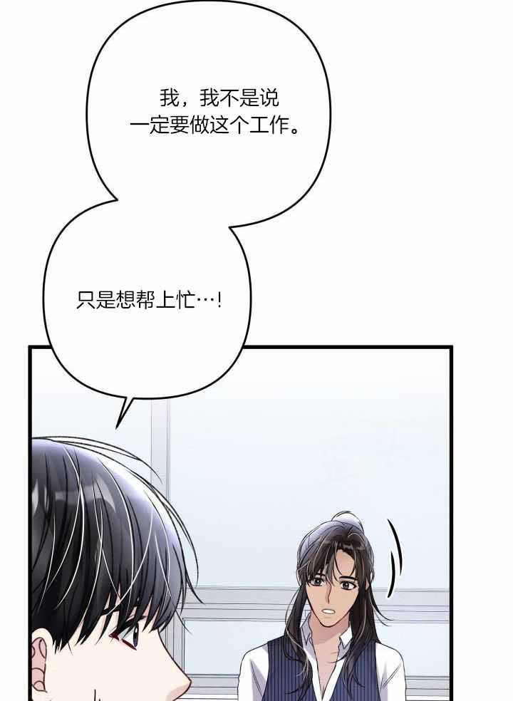 《不起眼向导的平凡日常》第113话 第15页