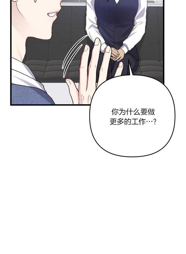 《不起眼向导的平凡日常》第113话 第16页