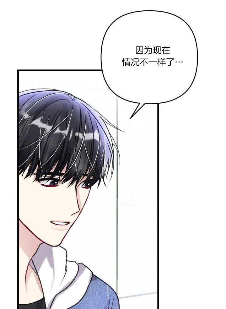《不起眼向导的平凡日常》第113话 第17页