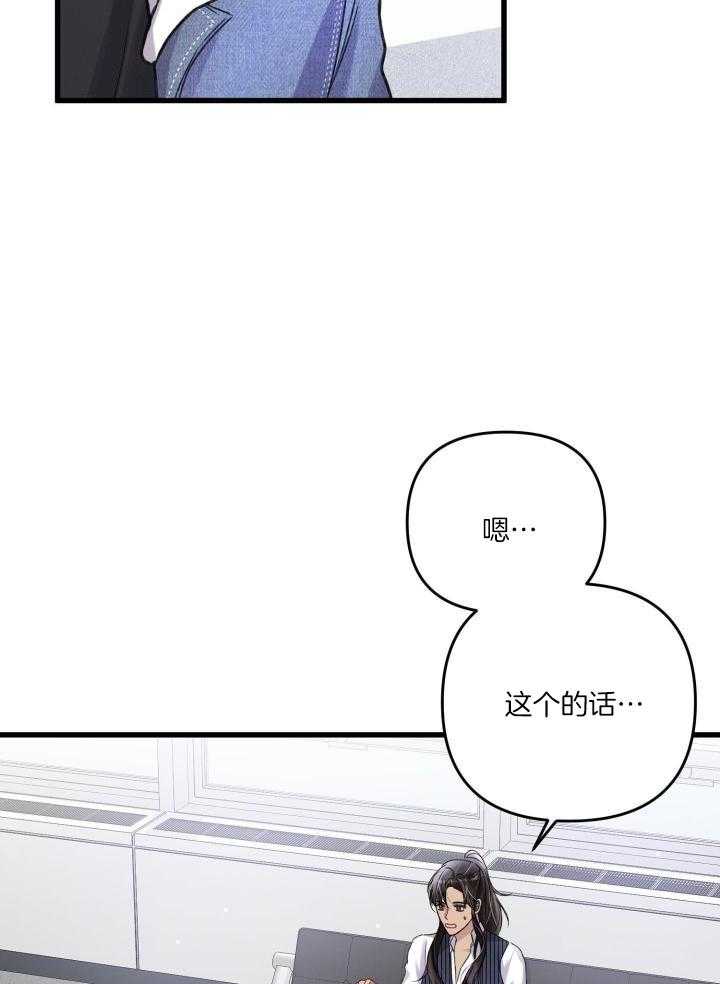 《不起眼向导的平凡日常》第113话 第18页