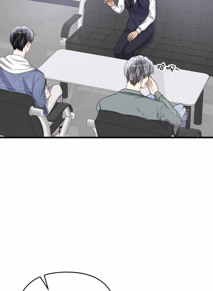 《不起眼向导的平凡日常》第113话 第19页