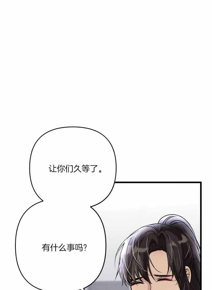 《不起眼向导的平凡日常》第113话 第1页