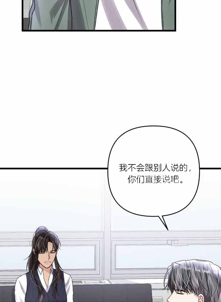 《不起眼向导的平凡日常》第113话 第21页