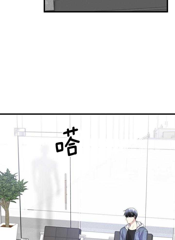 《不起眼向导的平凡日常》第113话 第24页