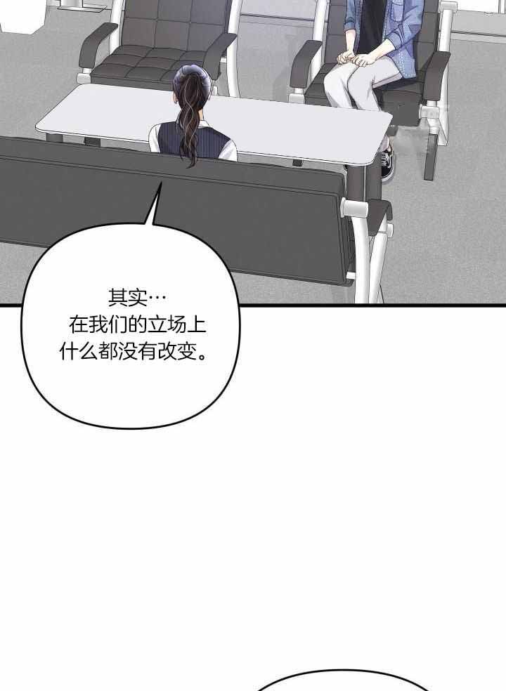 《不起眼向导的平凡日常》第113话 第25页