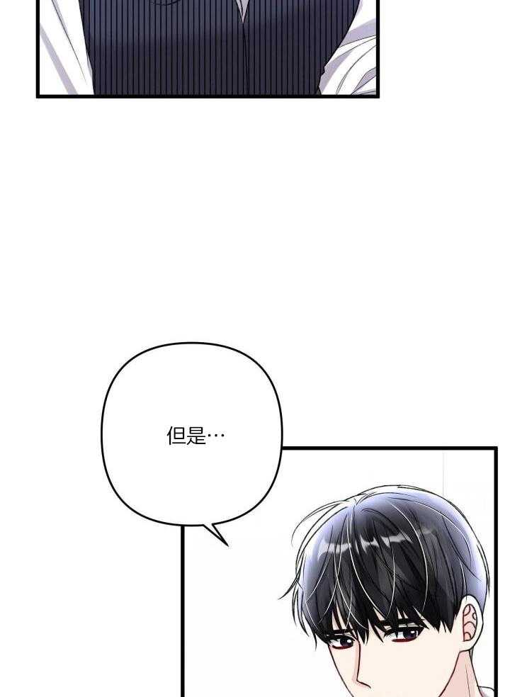 《不起眼向导的平凡日常》第113话 第27页