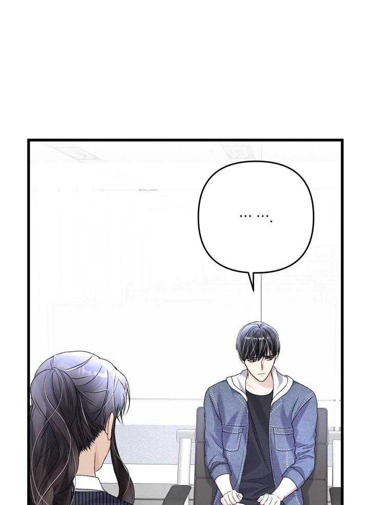 《不起眼向导的平凡日常》第113话 第29页