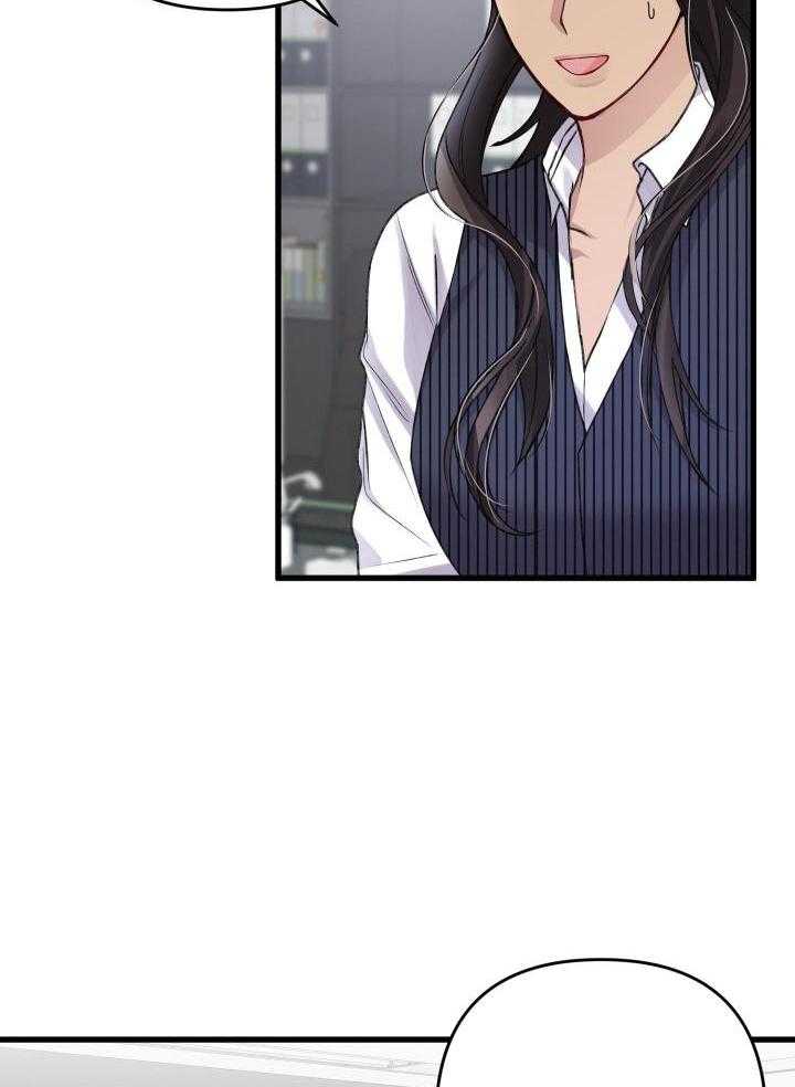 《不起眼向导的平凡日常》第113话 第2页