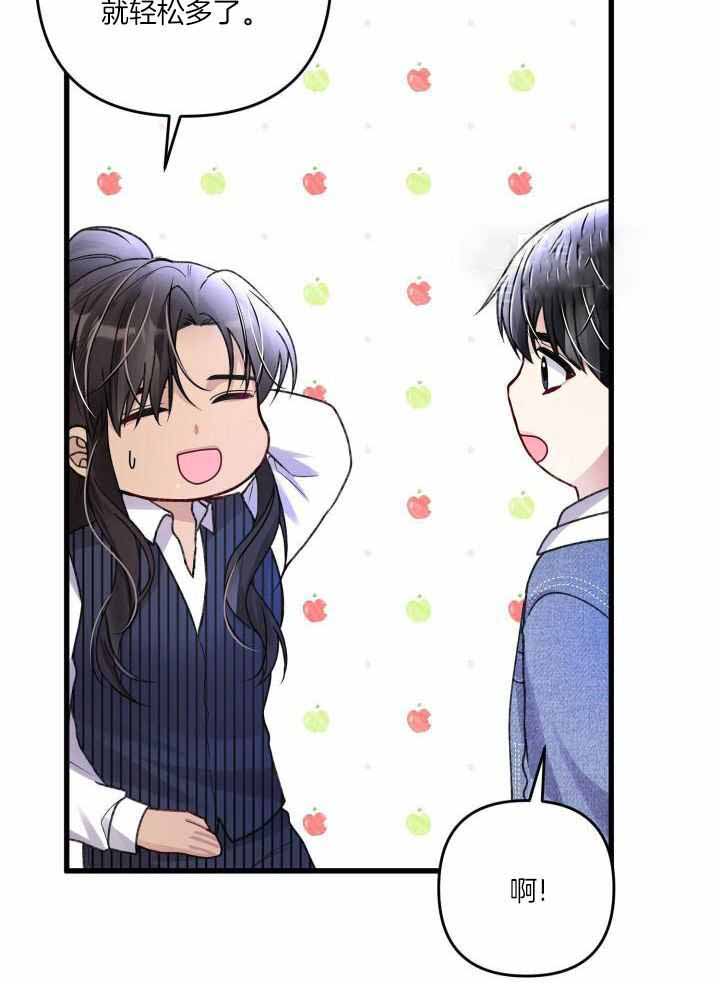《不起眼向导的平凡日常》第113话 第36页
