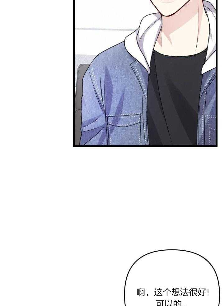《不起眼向导的平凡日常》第113话 第5页