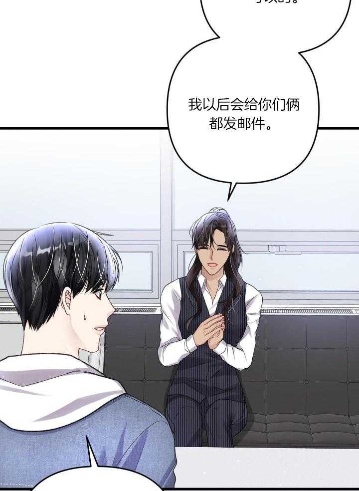 《不起眼向导的平凡日常》第113话 第6页