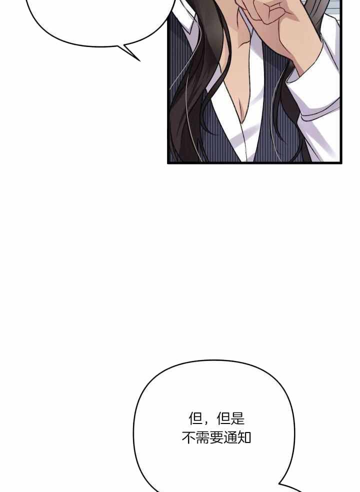 《不起眼向导的平凡日常》第113话 第9页