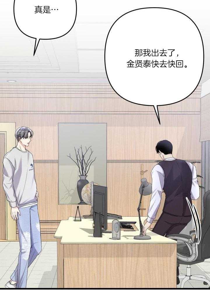 《不起眼向导的平凡日常》第111话 第10页