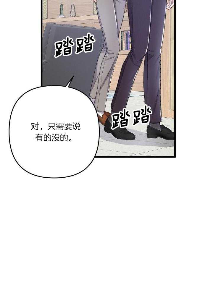 《不起眼向导的平凡日常》第111话 第12页