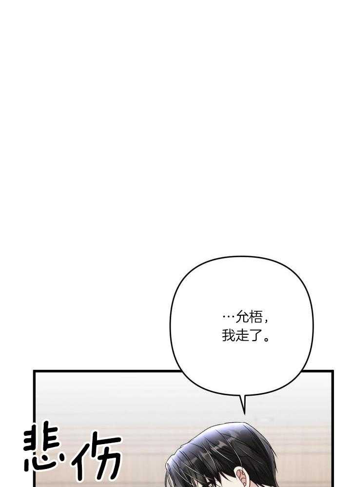 《不起眼向导的平凡日常》第111话 第14页