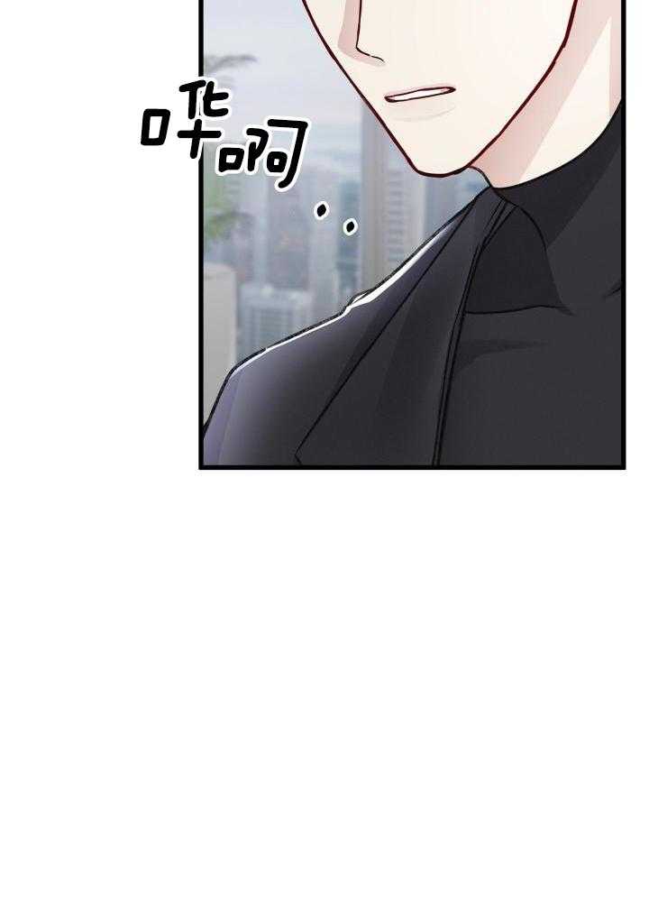 《不起眼向导的平凡日常》第111话 第17页
