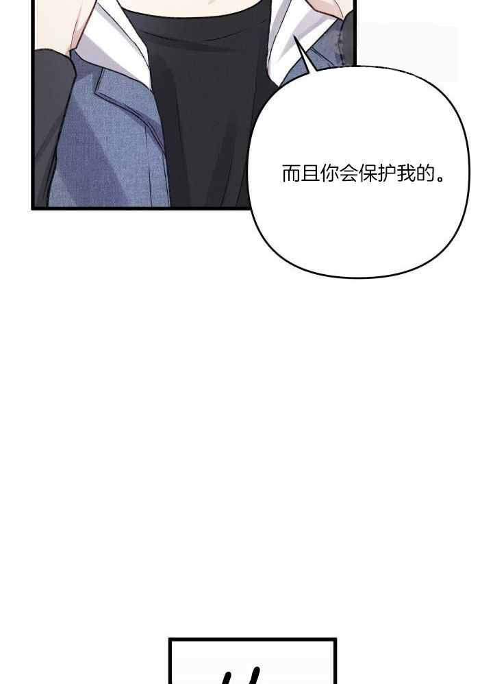 《不起眼向导的平凡日常》第111话 第19页