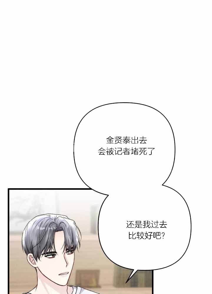 《不起眼向导的平凡日常》第111话 第1页