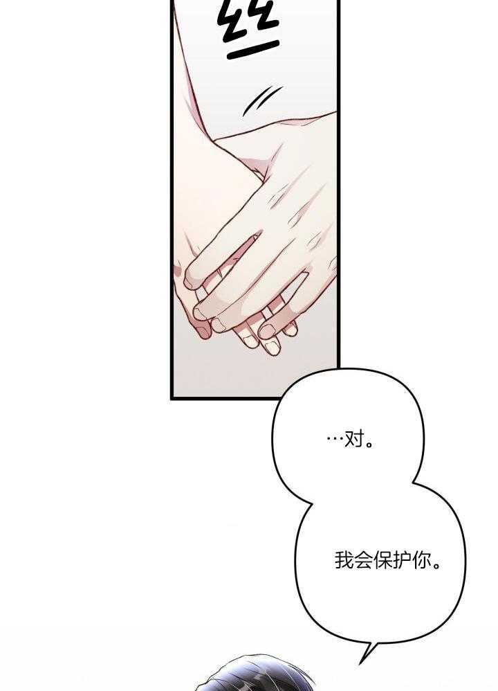《不起眼向导的平凡日常》第111话 第20页