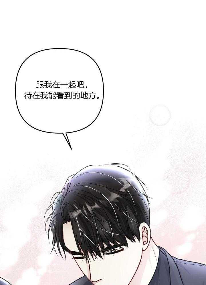 《不起眼向导的平凡日常》第111话 第22页