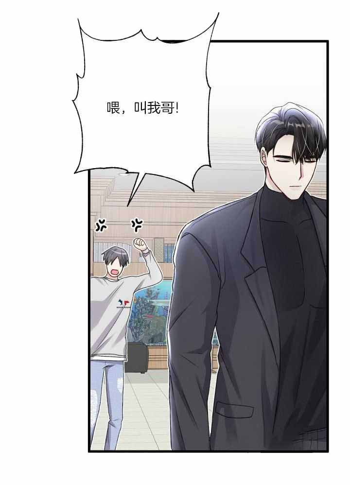 《不起眼向导的平凡日常》第111话 第31页