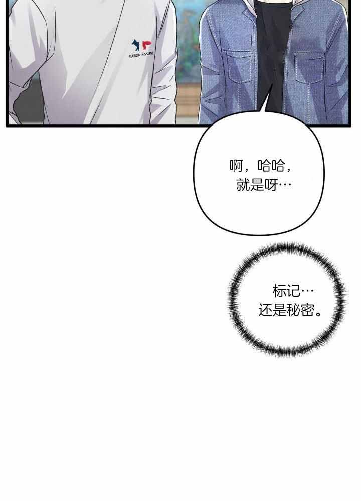 《不起眼向导的平凡日常》第111话 第33页