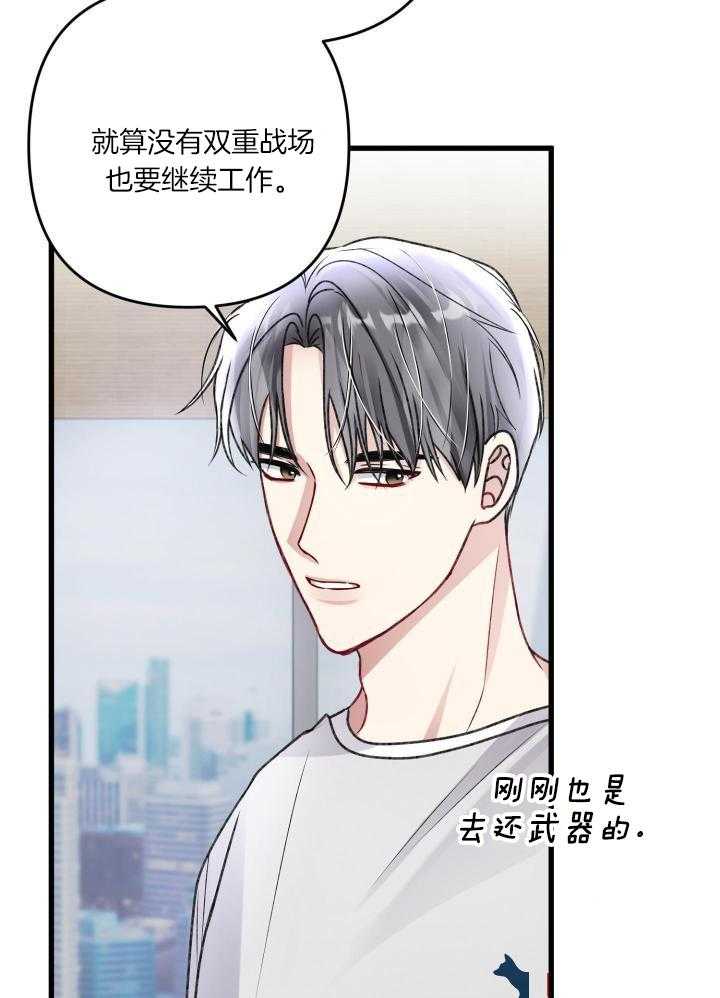 《不起眼向导的平凡日常》第111话 第36页