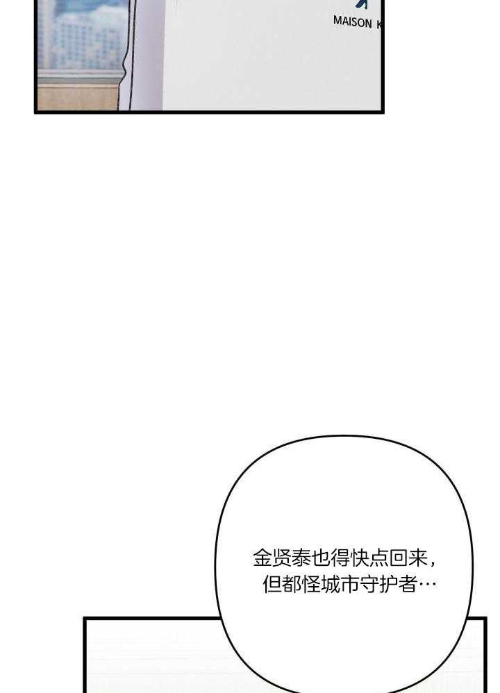 《不起眼向导的平凡日常》第111话 第37页