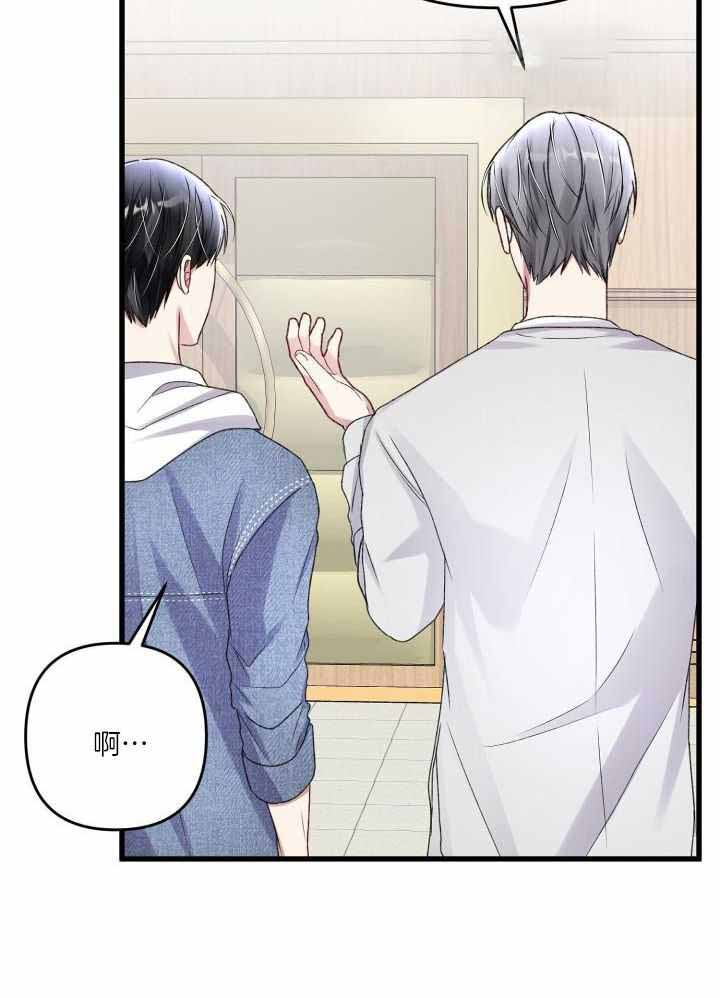 《不起眼向导的平凡日常》第111话 第38页