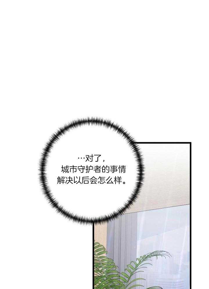 《不起眼向导的平凡日常》第111话 第39页